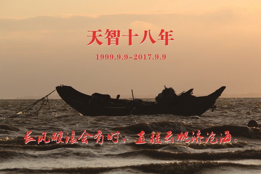 長風(fēng)破浪會有時(shí)，直掛云帆濟(jì)滄海。