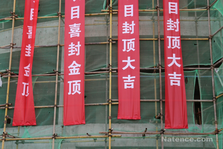 蘭州新區(qū)酒店項目封頂