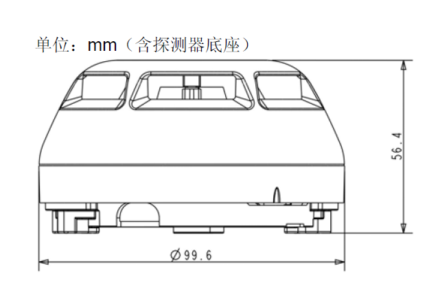 FDO181 點(diǎn)型光電感煙火災(zāi)探測(cè)器(圖2)