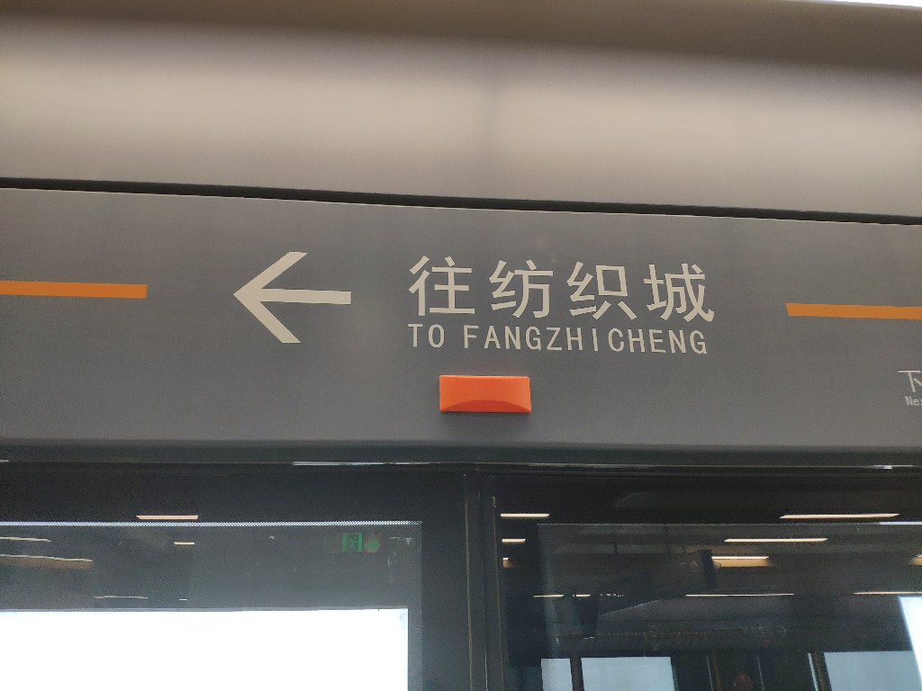 西安地鐵九號線消防驗收(圖3)