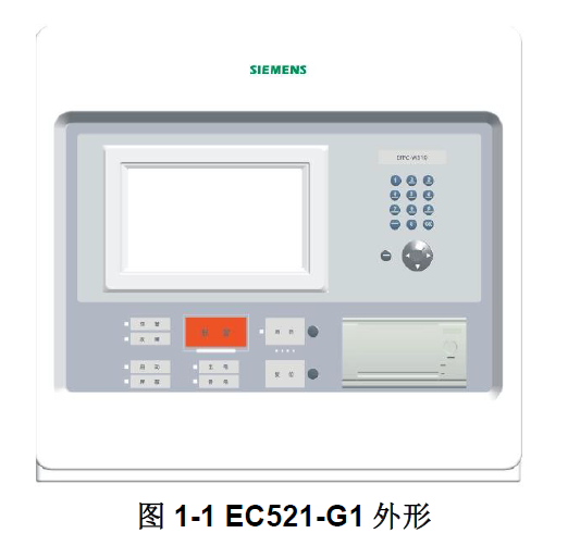 EC521-G1 電氣火災監(jiān)控設備(圖1)